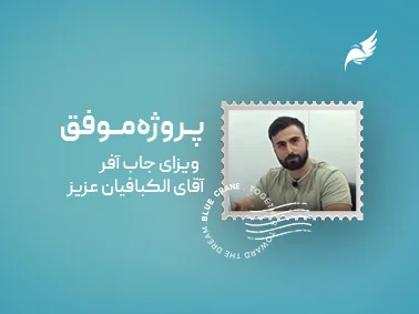 COVER VIDEO alakbafiyan - 15