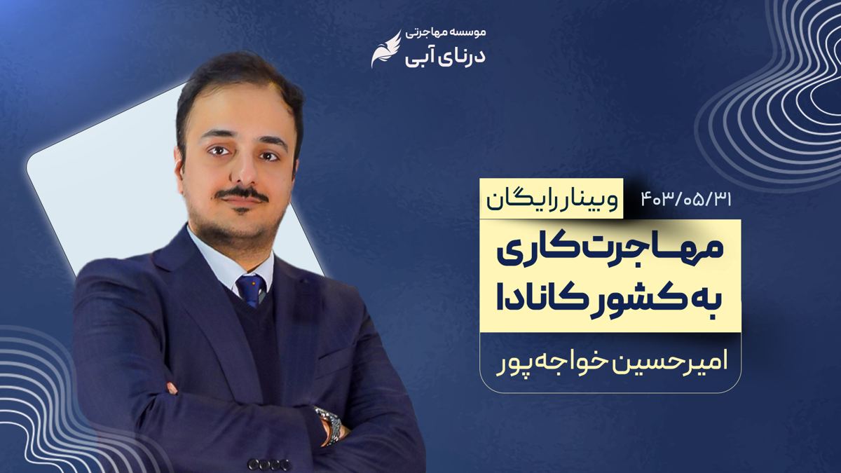 انواع روش های مهاجرت کاری به کانادا: انتخاب شغل برای اخذ اقامت