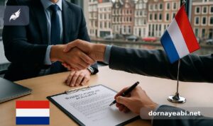 خرید بیزینس در هلند