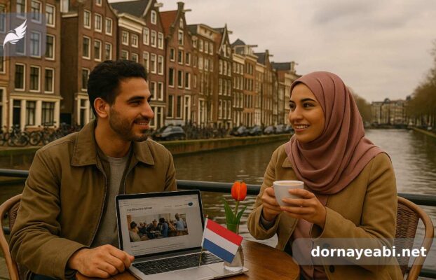 شرایط زندگی در هلند برای ایرانیان