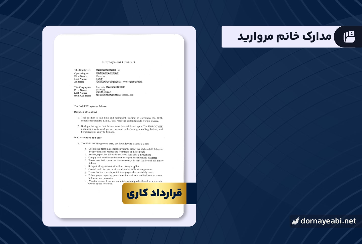 تجربه مهاجرت به کانادا از طریق جاب آفر- مروارید 3
