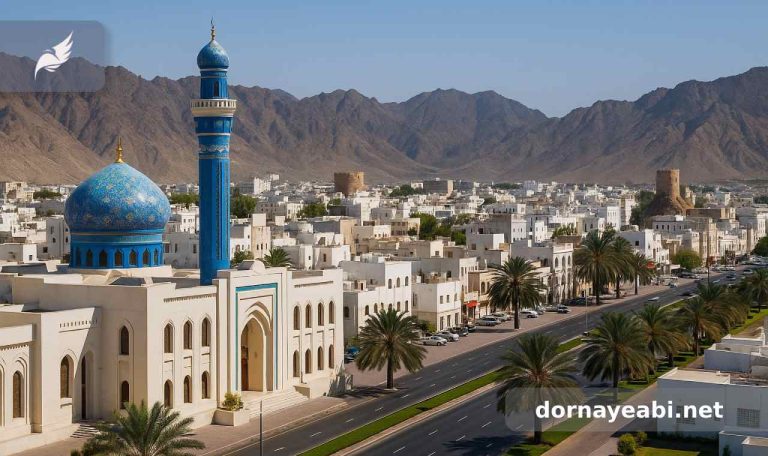 کشور عمان برای زندگی ایرانیان