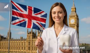 تحصیل دندانپزشکی در انگلیس
