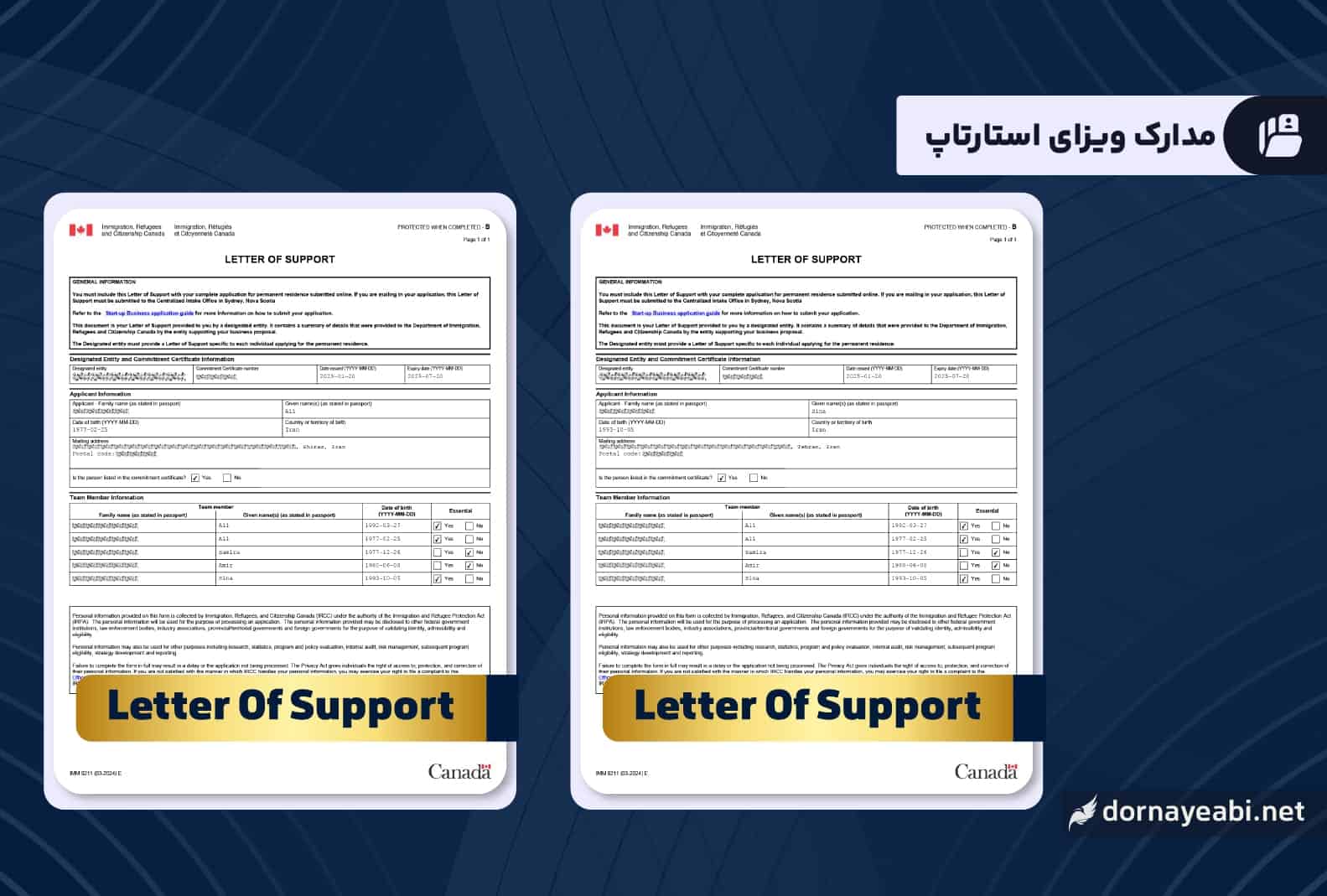 نامه حمایتی استارتاپ کانادایی