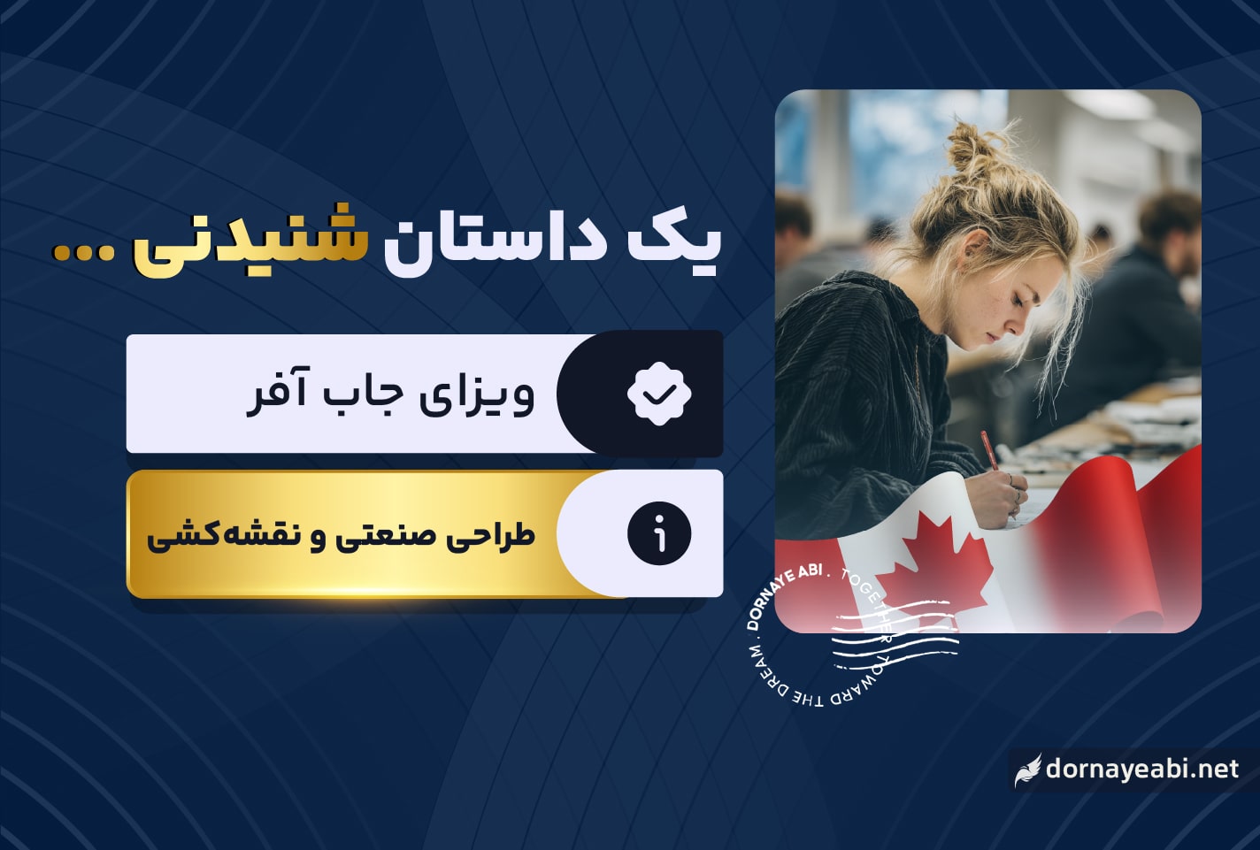 از استرالیا تا کانادا