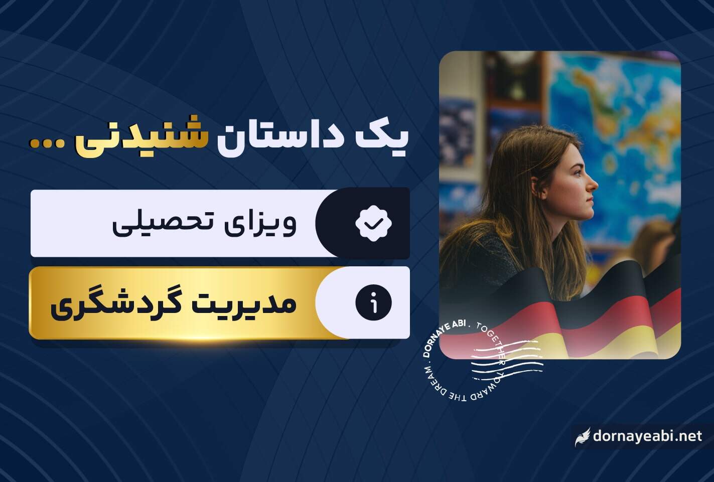 تجربه اپلای MBA به آلمان