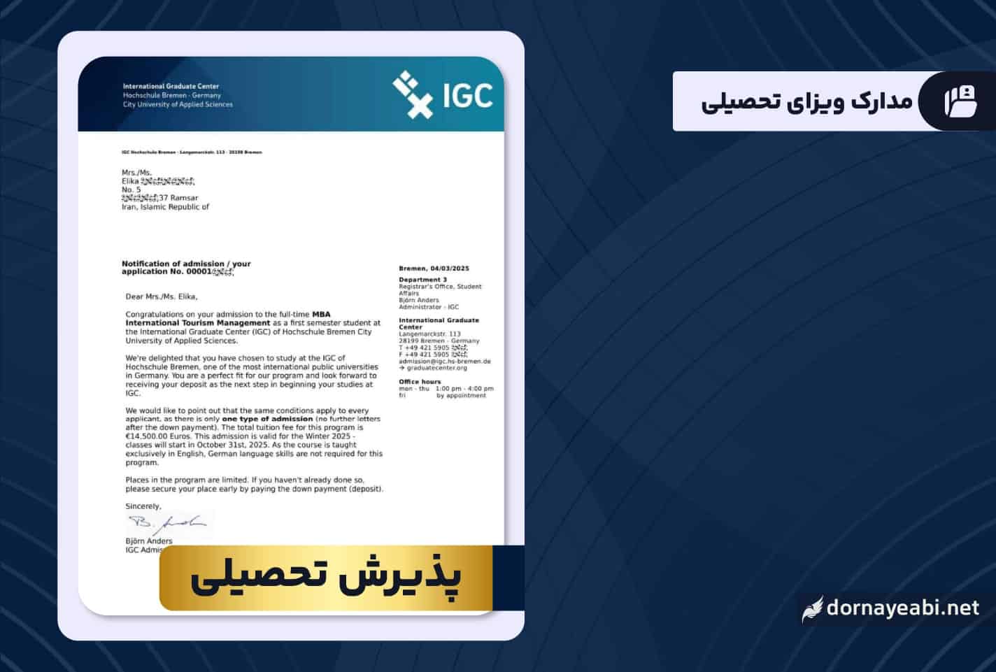 نامه پذیرش MBA به آلمان