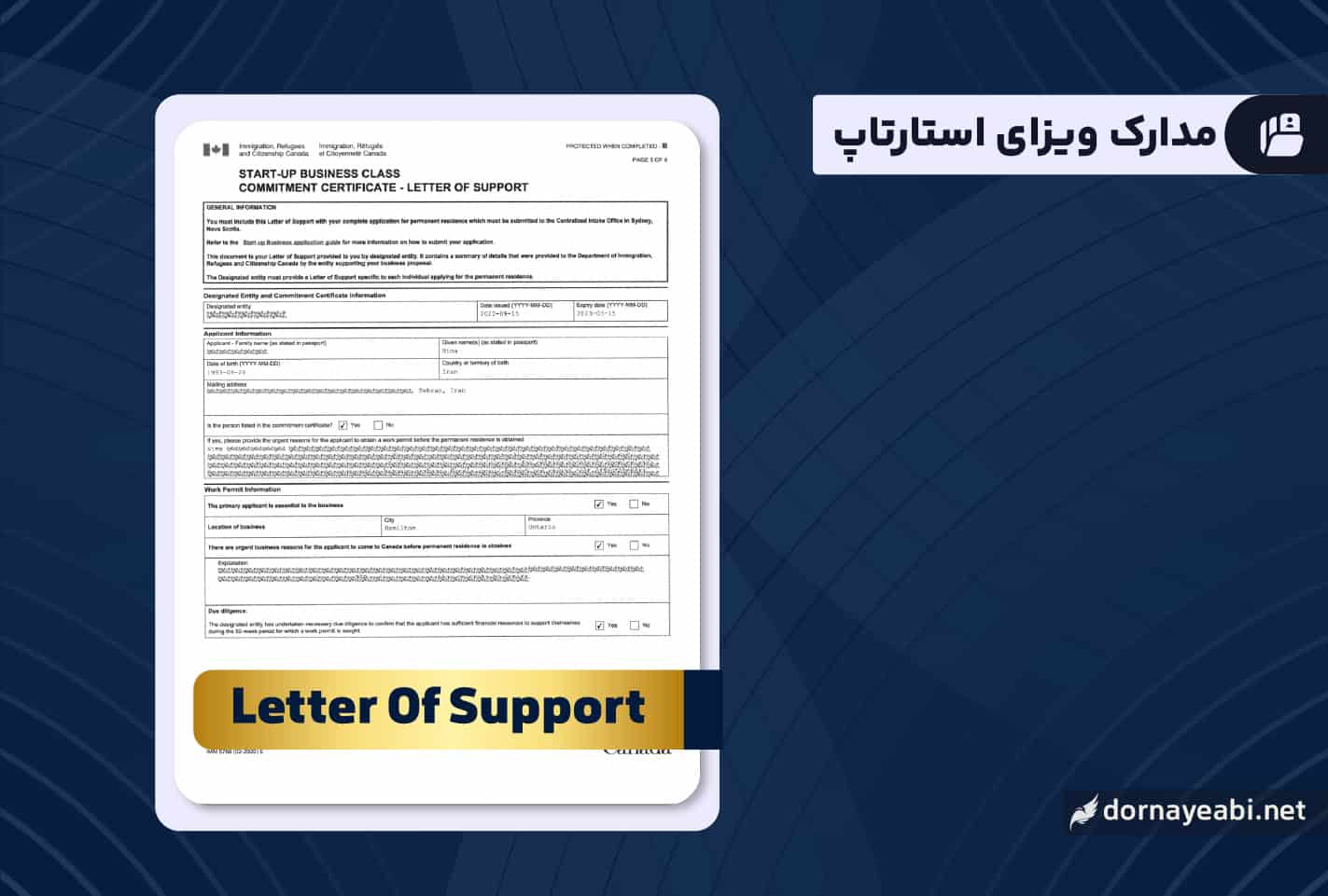 LOS ظرف 6 ماه از کانادا