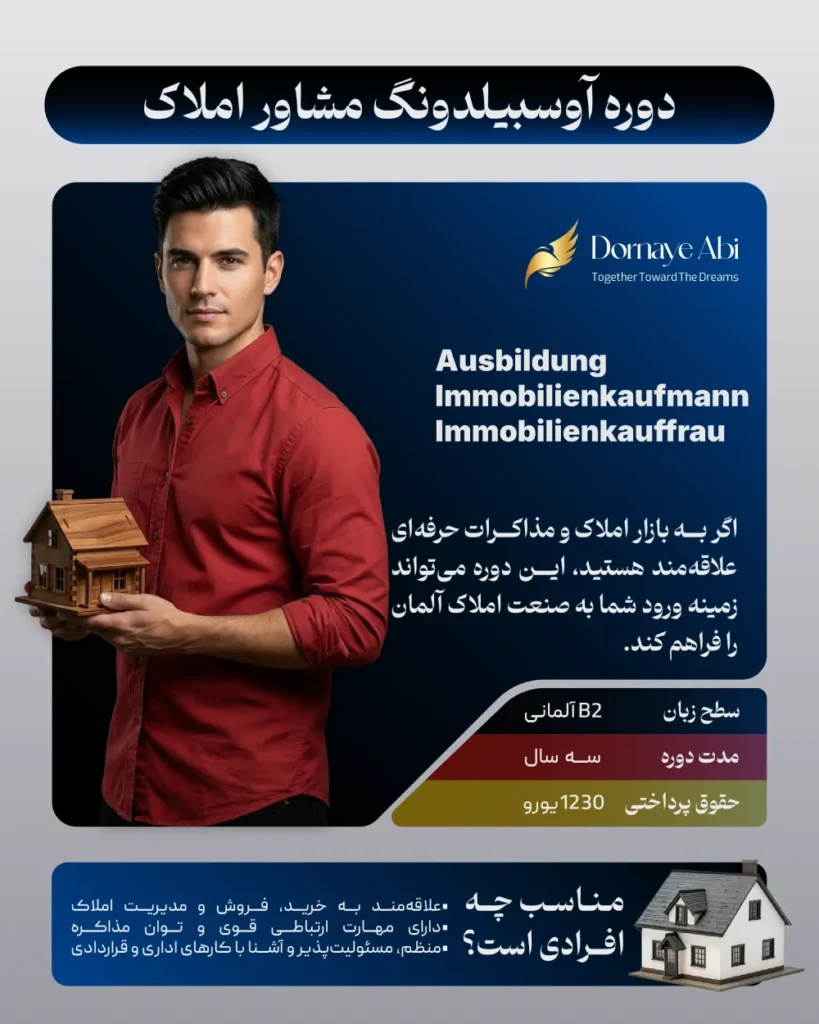 آوسبیلدونگ مشاور املاک