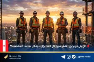 اعتبار مجوز کار کانادا