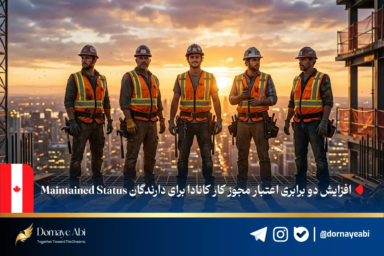 اعتبار مجوز کار کانادا