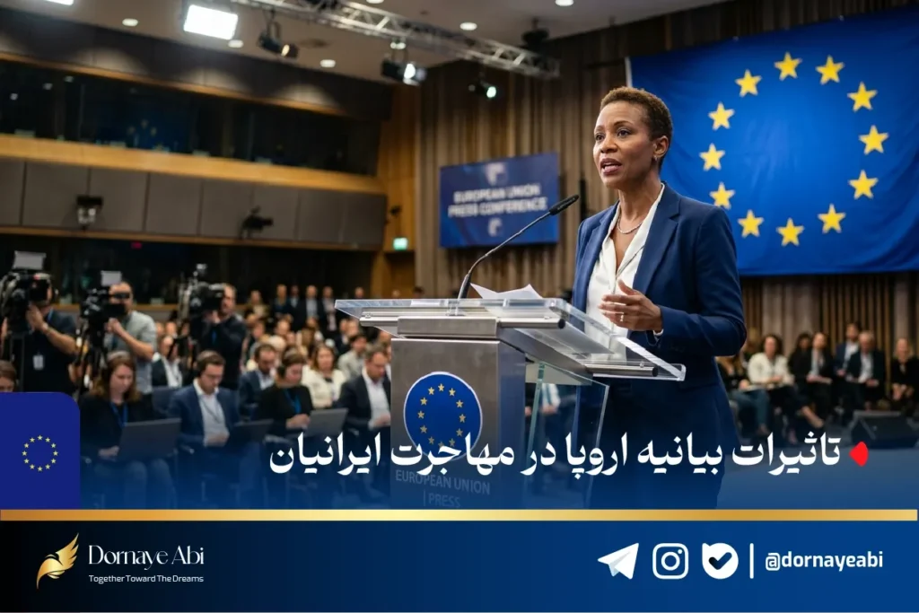 مهاجرت ایرانیان به اروپا