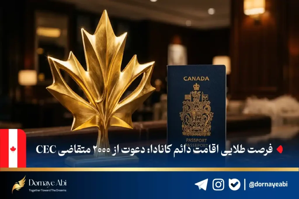 جدیدترین پذیرش اکسپرس انتری