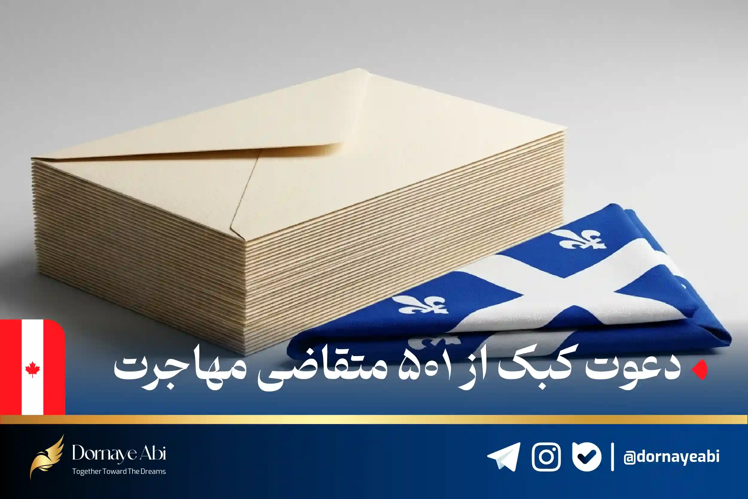 برنامه استانی کیک